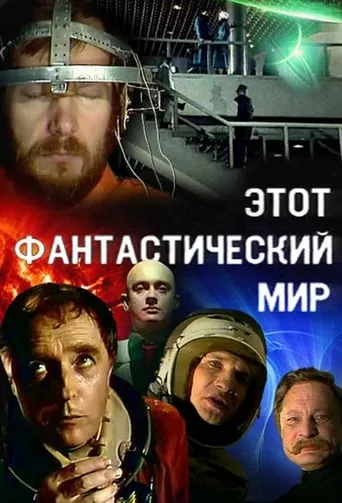This Fantastic World TV series poster - Entertainment content