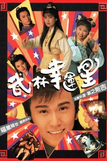 The Commandments TV series poster - Rated 5.667/10