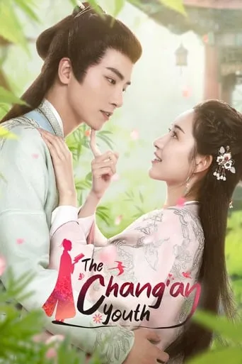 The Chang'an Youth TV series poster - Rated 8/10
