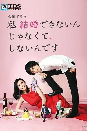 It's Not That I Can't Get Married, I Just Don't Do It TV series poster - Rated 7/10