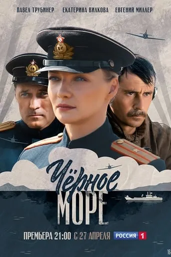 The Black Sea TV series poster - Rated 10/10