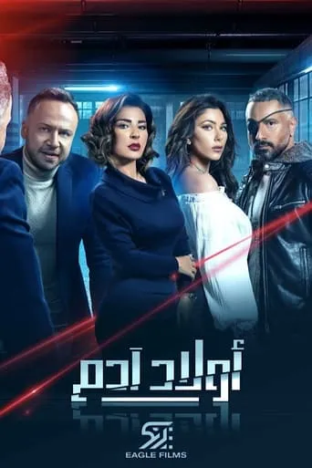 Children of Adam TV series poster - Rated 6.3/10