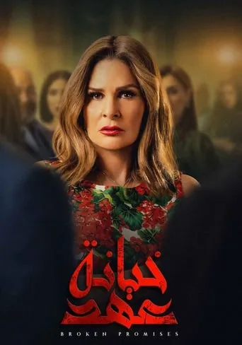 Broken Promises TV series poster - Rated 7/10