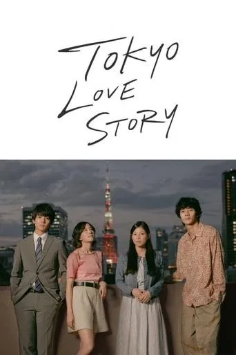Tokyo Love Story TV series poster - Rated 6.5/10
