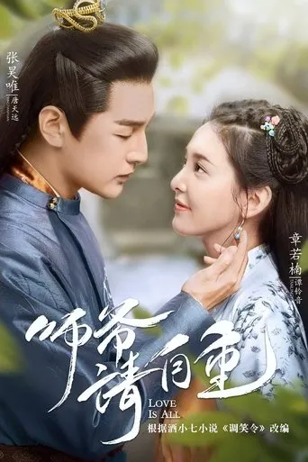 Love is All TV series poster - Rated 7/10