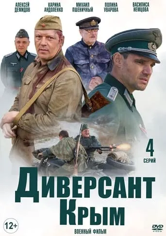 The Saboteur 3: Crimea TV series poster - Rated 8.3/10