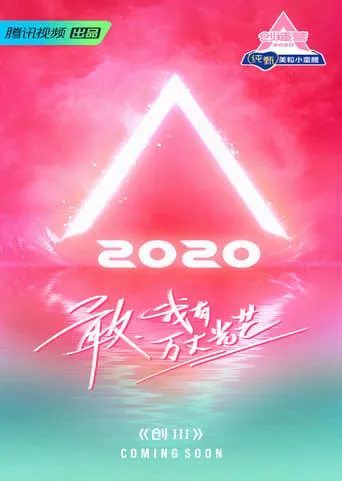 CHUANG TV series poster - Rated 6.5/10