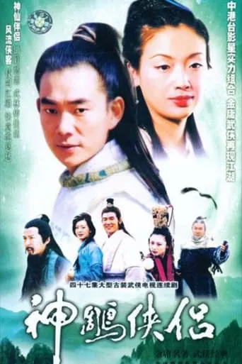 The Return of the Condor Heroes TV series poster - Rated 6/10