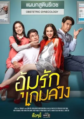 Better off Mine TV series poster - Rated 8/10