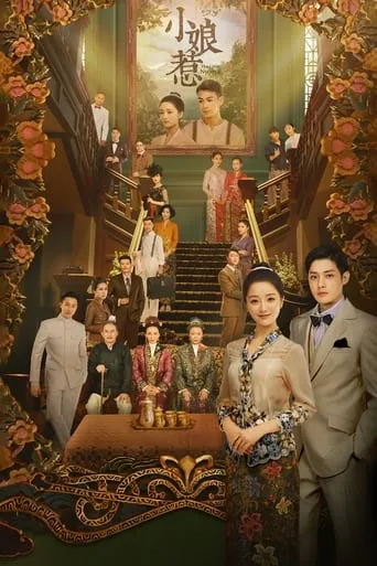The Little Nyonya TV series poster - Rated 8/10