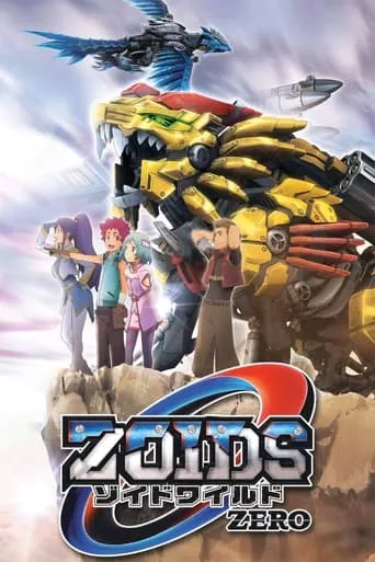 Zoids Wild Zero TV series poster - Rated 7.7/10