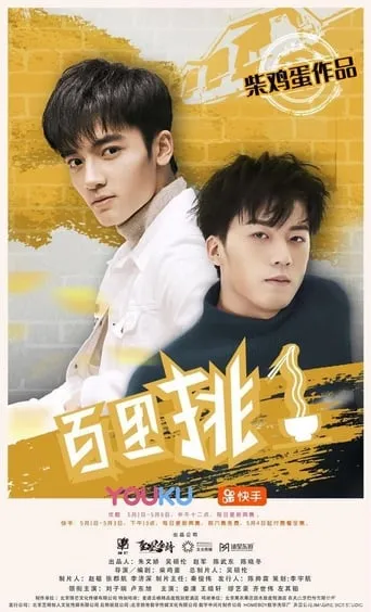One in a Hundred TV series poster - Rated 5.3/10