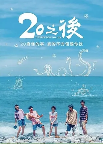 Utopia for The 20s TV series poster - Rated 8/10