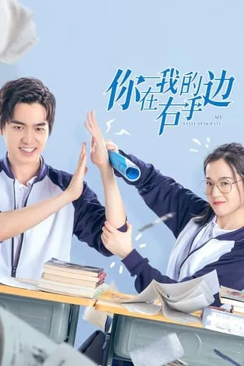 My Sassy Deskmate TV series poster - Rated 4.8/10