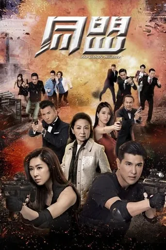 The Unholy Alliance TV series poster - Rated 9/10