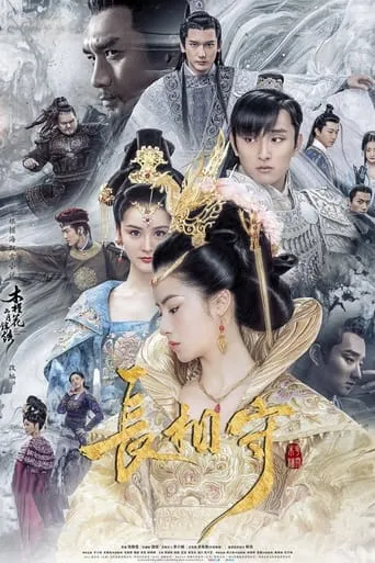The Twin Flower Legend TV series poster - Rated 7/10