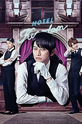 Love Hotel's Mr Ueno TV series poster - Rated 7/10