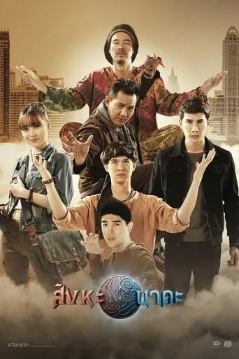 Singha Na Ka TV series poster - Rated 8/10
