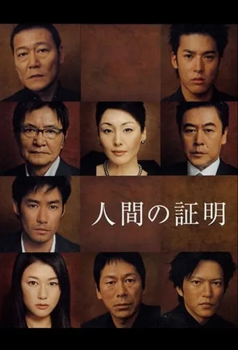 Proof of the Man TV series poster - Rated 7/10