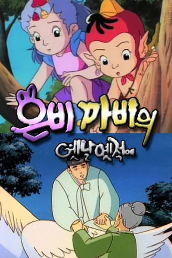 حكايات من الشرق TV series poster - Rated 10/10