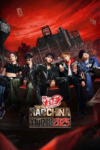 The Rap of China TV series poster - Rated 6/10