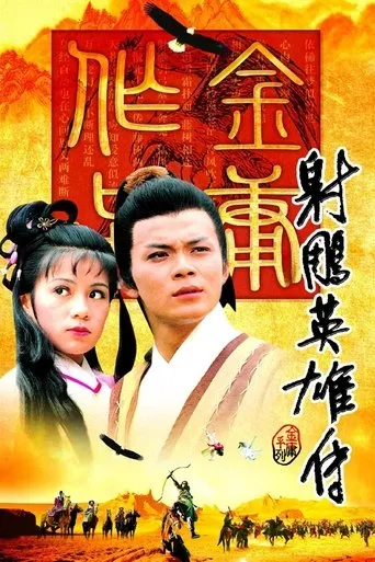 The Legend of the Condor Heroes TV series poster - Rated 8.1/10