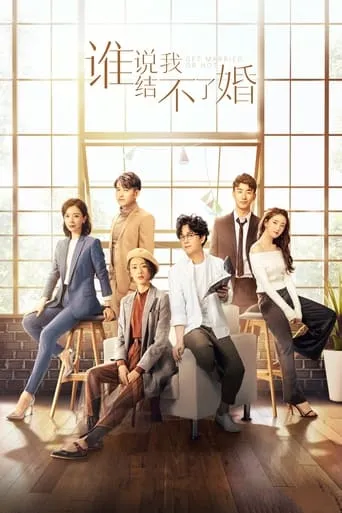 Get Married or Not TV series poster - Rated 9/10