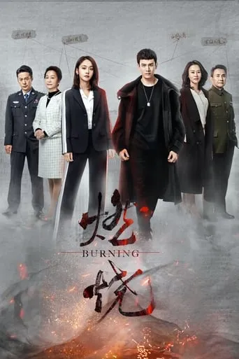 Burning TV series poster - Rated 7/10