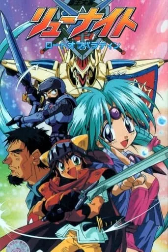 Lord of Lords Ryu Knight TV series poster - Rated 9/10