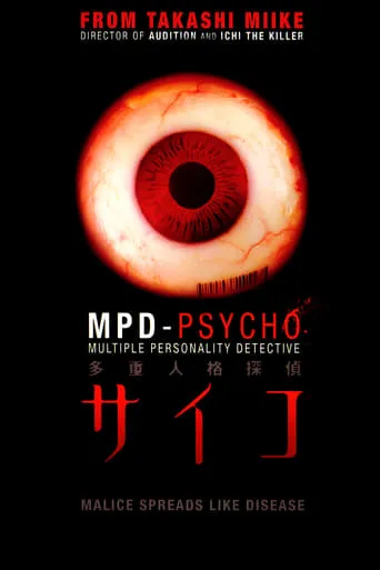 MPD Psycho TV series poster - Rated 6.6/10