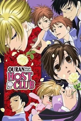 Ouran High School Host Club TV series poster - Rated 8.199/10