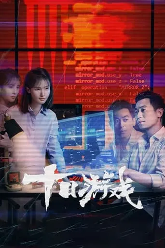 Kidnapping Game TV series poster - Rated 8.143/10