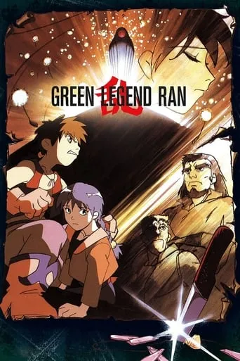 Green Legend Ran TV series poster - Rated 9.3/10