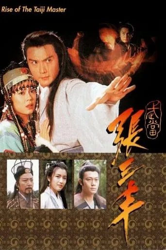 Rise Of The Taiji Master TV series poster - Rated 7/10