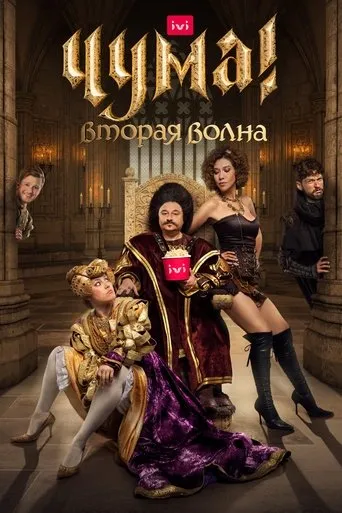 Pest! TV series poster - Rated 6.636/10