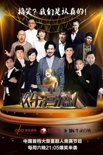 Joyful Comedians TV series poster - Rated 6/10