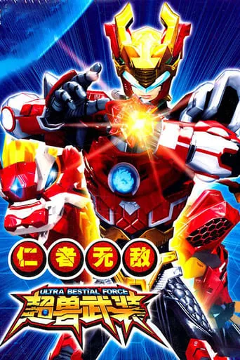 RevEvolution TV series poster - Rated 9.3/10