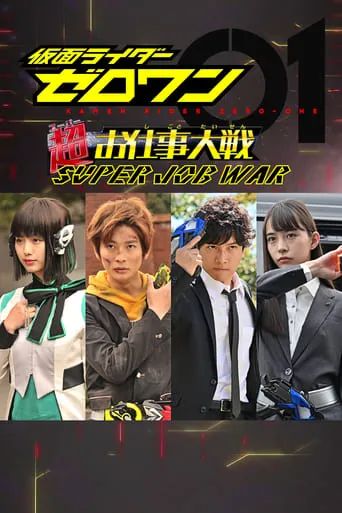 Kamen Rider Zero-One: Super Job War TV series poster - Rated 5.5/10
