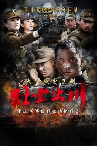 Warrior Gone TV series poster - Rated 9/10