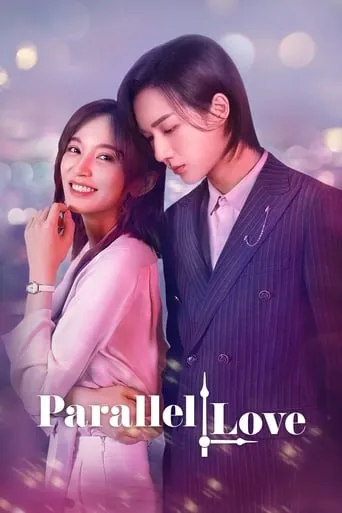 Parallel Love TV series poster - Rated 6/10