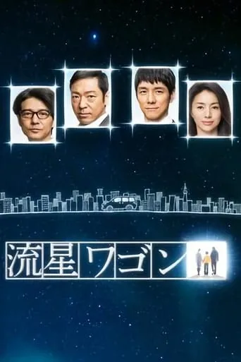 Second Chance Chauffeur TV series poster - Rated 9/10