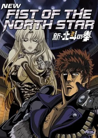 New Fist of the North Star TV series poster - Rated 7/10