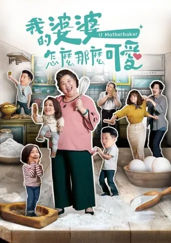 U Motherbaker TV series poster - Rated 6.5/10