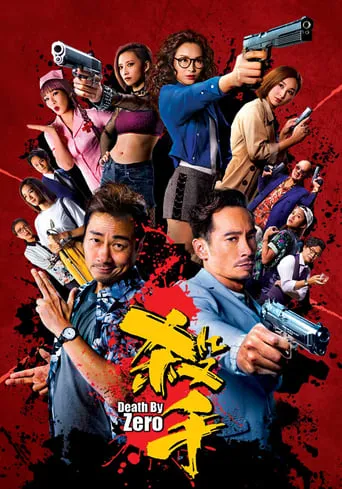 Death By Zero TV series poster - Rated 6/10