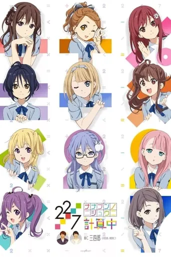 22/7 Keisanchu TV series poster - Rated 9.5/10