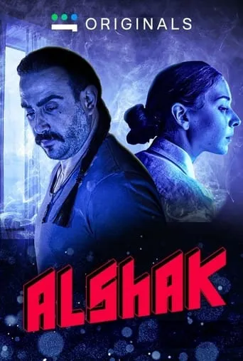 الشك TV series poster - Rated 6.667/10