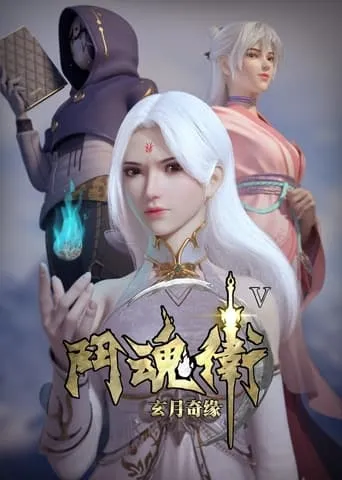 Spirit Guardians TV series poster - Rated 6.5/10