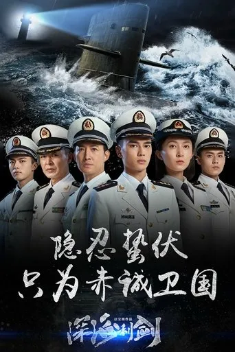 Deepwater Forces TV series poster - Rated 7/10
