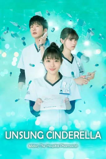 Unsung Cinderella, Midori, The Hospital Pharmacist TV series poster - Rated 7.6/10