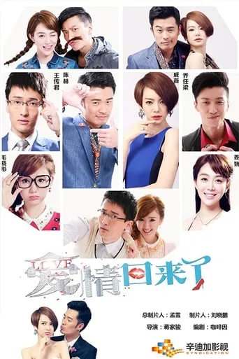 Love Is Back TV series poster - Rated 7/10